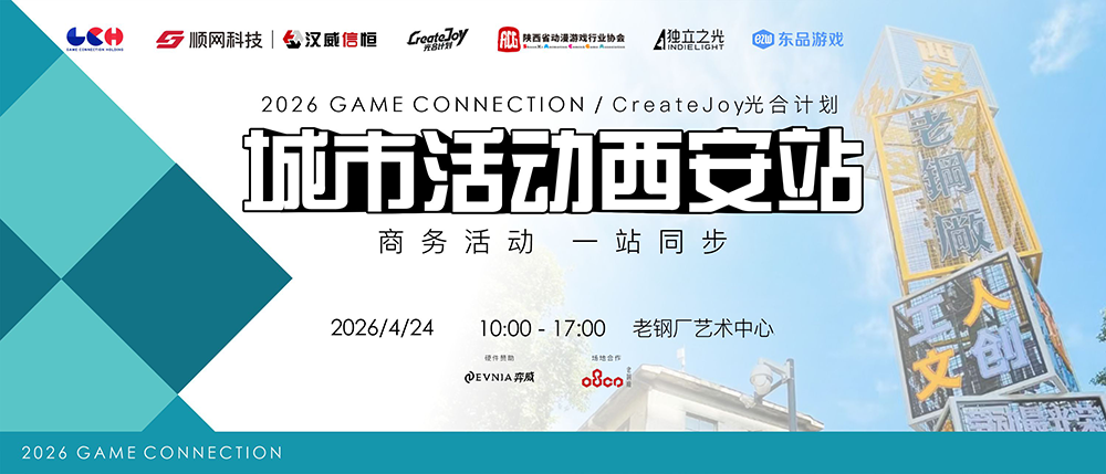 CreateJoy光合计划西安站暨Game Connection城市活动再添新力量,多支团队正式官宣参展 https://cms3.chinajoy.net/157/upload/resources/image/101975.png?token=Bearer eyJhbGciOiJIUzUxMiJ9.eyJpc3MiOiJlY2hpc2FuIiwic3ViIjoie1wiY2xpZW50XCI6XCJXRUJcIixcInR5cGVcIjpcIlVTRVJcIixcIm5hbWVcIjpcInVzZXIyX2FwaVwiLFwic2lnbmF0dXJlXCI6bnVsbCxcImV4cGlyZXNfaW5cIjoxODAwMDAwMH0iLCJpYXQiOjE3NzYwNDk2ODMsImV4cCI6MTc3NjA2NzY4M30.TDR8HAIGUO3o5xEz0wPtD4Tscsg-y7FBJjLLb3UGOAQGHbhwc8QdZWymXmf3kxnXrK_hYWanG_mOcZIO76_amQ
